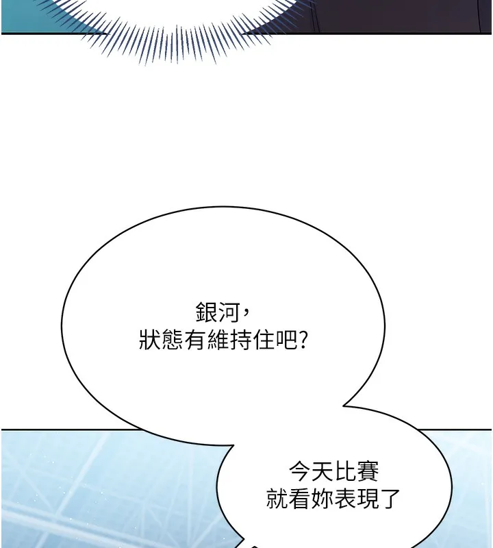 第3话-让我看看妳的诚意 126